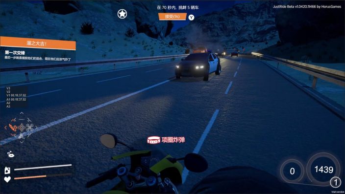 Just Ride：Apparent Horizon İndir ekran görüntüsü 3
