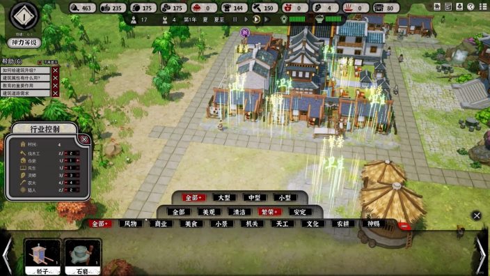 The Immortal Mayor İndir ekran görüntüsü 1