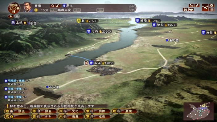 ROMANCE OF THE THREE KINGDOMS 13 İndir ekran görüntüsü 2