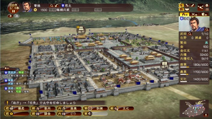ROMANCE OF THE THREE KINGDOMS 13 İndir ekran görüntüsü 4