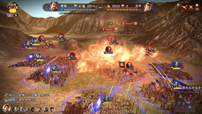 ROMANCE OF THE THREE KINGDOMS 13 İndir ekran görüntüsü 1