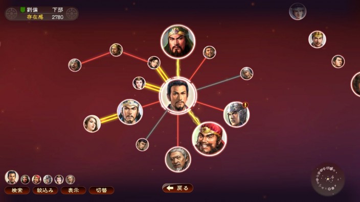 ROMANCE OF THE THREE KINGDOMS 13 İndir ekran görüntüsü 5