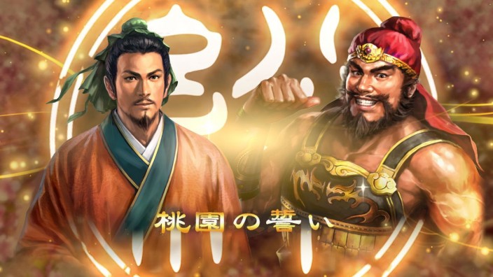 ROMANCE OF THE THREE KINGDOMS 13 İndir ekran görüntüsü 6
