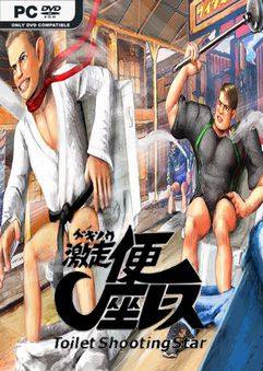 Gekisou! Benza Race -Toilet Shooting Star- İndir kapak görseli