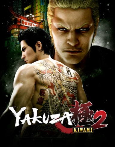 Yakuza Kiwami 2 İndir kapak görseli