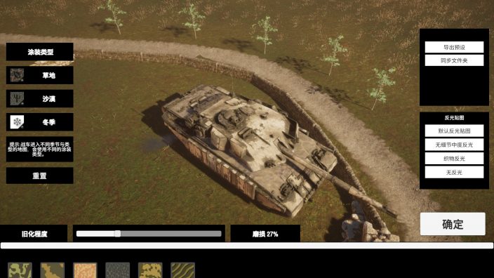 Panzer War : Definitive Edition (Cry of War) İndir ekran görüntüsü 2