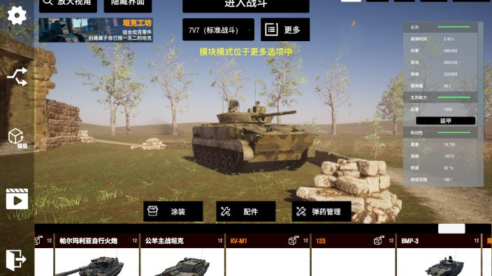 Panzer War : Definitive Edition (Cry of War) İndir ekran görüntüsü 3