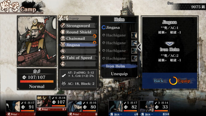 Labyrinth of Zangetsu İndir ekran görüntüsü 3