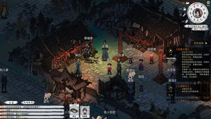 Path of Kung Fu İndir ekran görüntüsü 3
