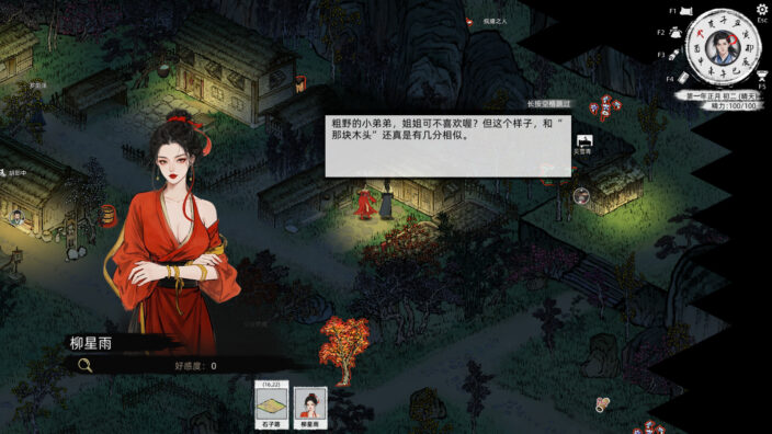 Path of Kung Fu İndir ekran görüntüsü 4