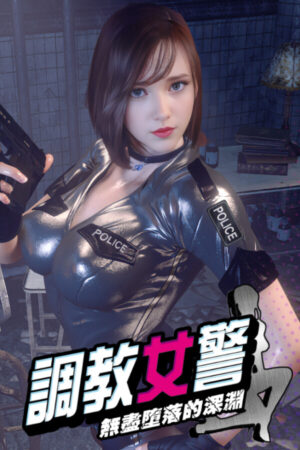 The Endless Abyss A Busty Cop’s Corrupted Soul İndir kapak görseli