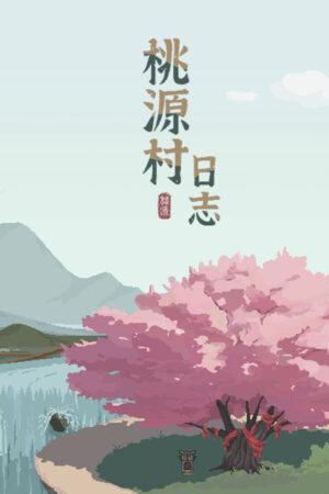 Halcyon Days at Taoyuan İndir kapak görseli