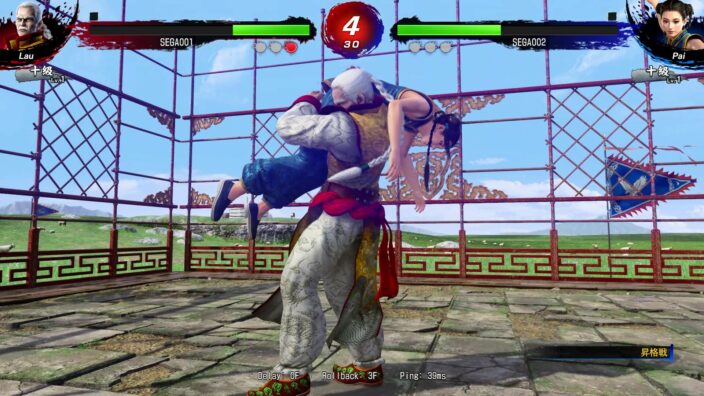 Virtua Fighter 5 R.E.V.O. World Stage İndir ekran görüntüsü 4
