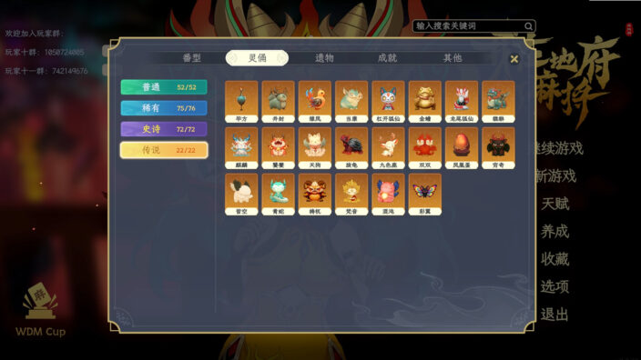 Demonic Mahjong İndir ekran görüntüsü 3