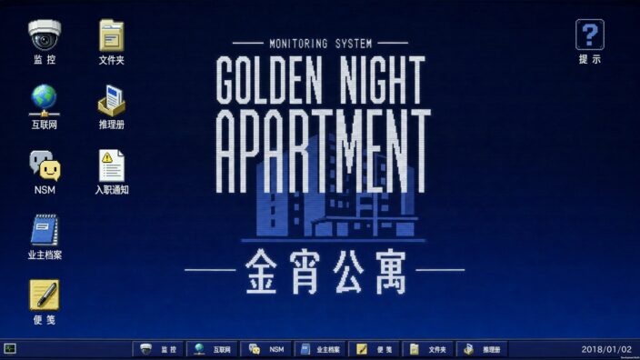 The Case of the Golden Night Apartment İndir ekran görüntüsü 1