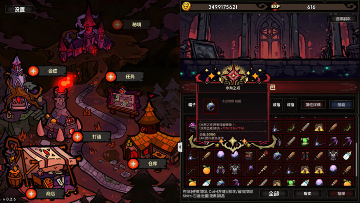 挂机破坏神 IdleDiablo İndir ekran görüntüsü 1