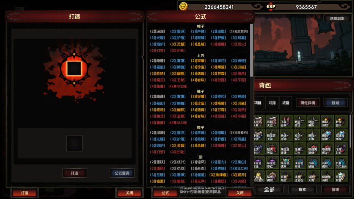 挂机破坏神 IdleDiablo İndir ekran görüntüsü 2