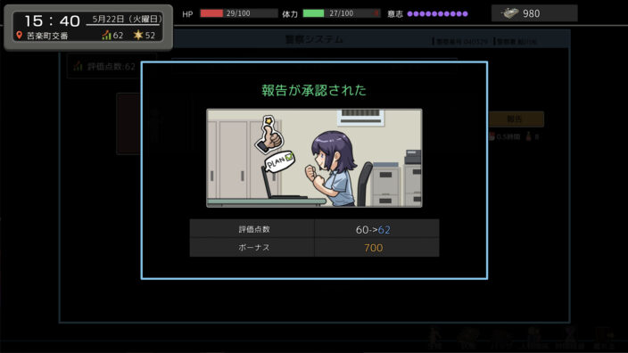Yakuza Rogue EX Officer Ayukawa Hikaru İndir ekran görüntüsü 4